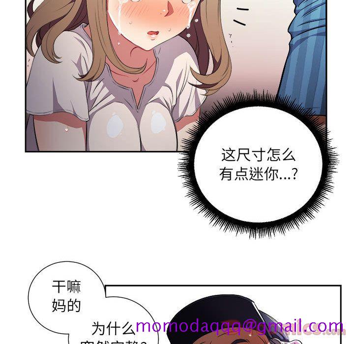 《由莉的秘密》漫画最新章节由莉的秘密-第 30 章免费下拉式在线观看章节第【65】张图片