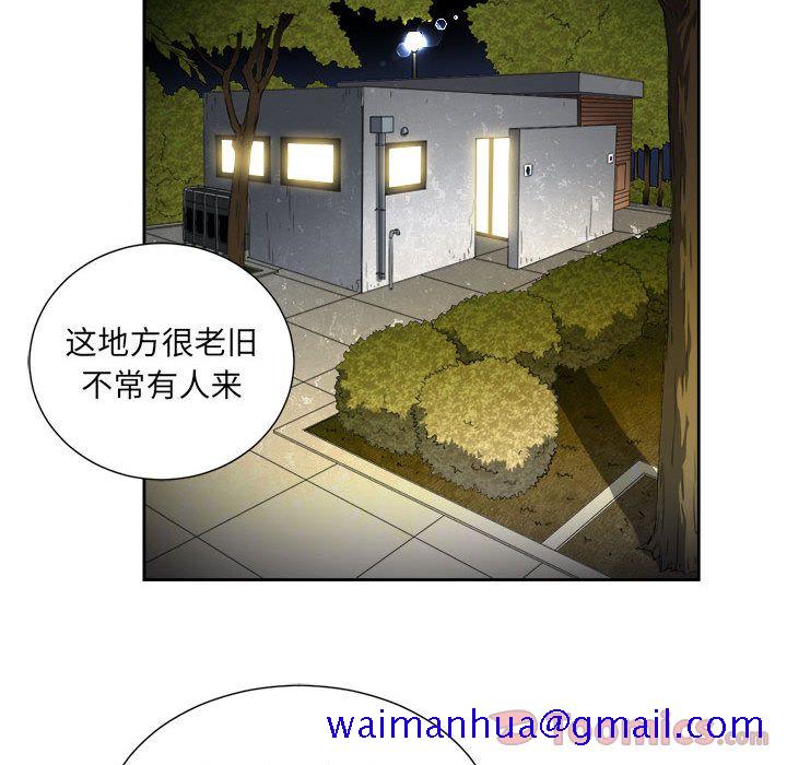 《由莉的秘密》漫画最新章节由莉的秘密-第 30 章免费下拉式在线观看章节第【41】张图片