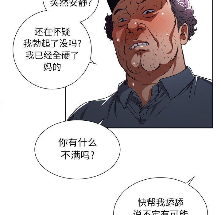 《由莉的秘密》漫画最新章节由莉的秘密-第 30 章免费下拉式在线观看章节第【66】张图片