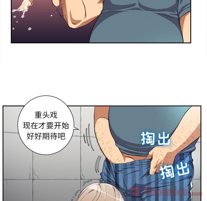 《由莉的秘密》漫画最新章节由莉的秘密-第 30 章免费下拉式在线观看章节第【61】张图片