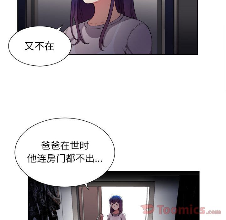 《由莉的秘密》漫画最新章节由莉的秘密-第 30 章免费下拉式在线观看章节第【37】张图片