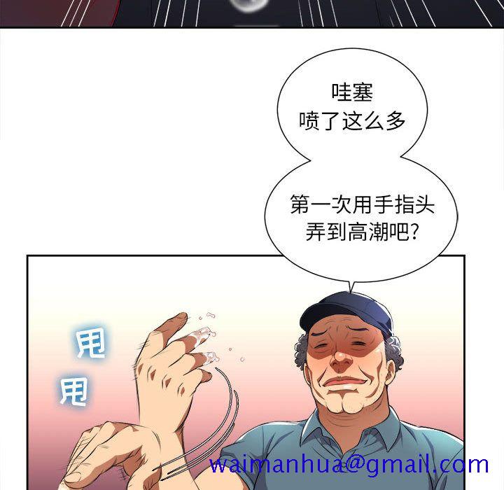 《由莉的秘密》漫画最新章节由莉的秘密-第 30 章免费下拉式在线观看章节第【60】张图片