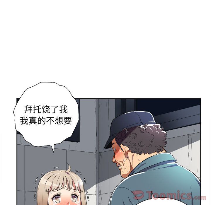 《由莉的秘密》漫画最新章节由莉的秘密-第 30 章免费下拉式在线观看章节第【44】张图片