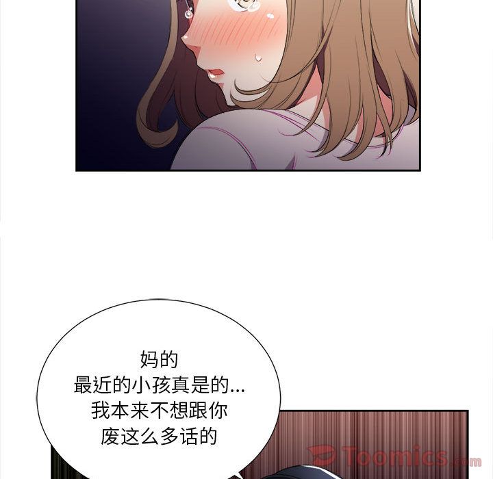 《由莉的秘密》漫画最新章节由莉的秘密-第 30 章免费下拉式在线观看章节第【25】张图片