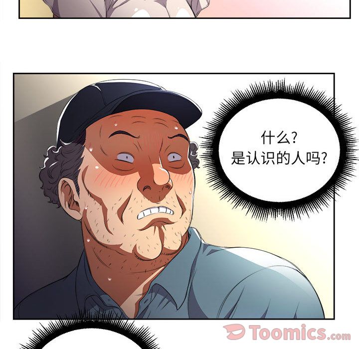 《由莉的秘密》漫画最新章节由莉的秘密-第 30 章免费下拉式在线观看章节第【74】张图片