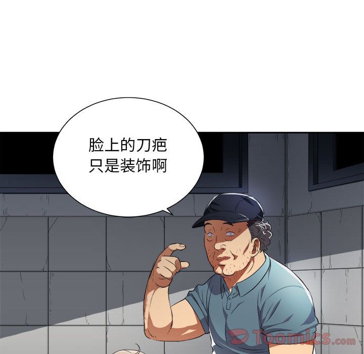 《由莉的秘密》漫画最新章节由莉的秘密-第 30 章免费下拉式在线观看章节第【84】张图片