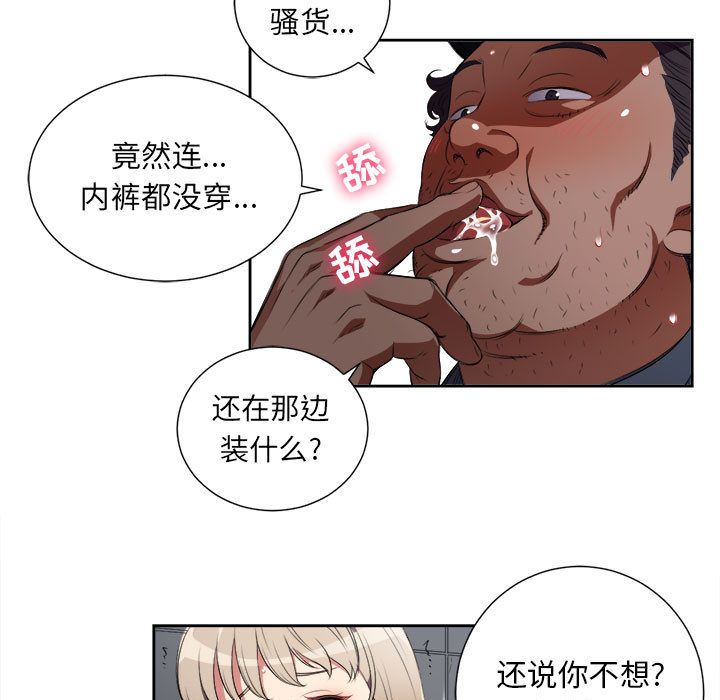 《由莉的秘密》漫画最新章节由莉的秘密-第 30 章免费下拉式在线观看章节第【48】张图片