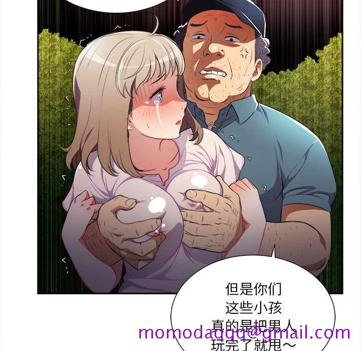 《由莉的秘密》漫画最新章节由莉的秘密-第 30 章免费下拉式在线观看章节第【26】张图片