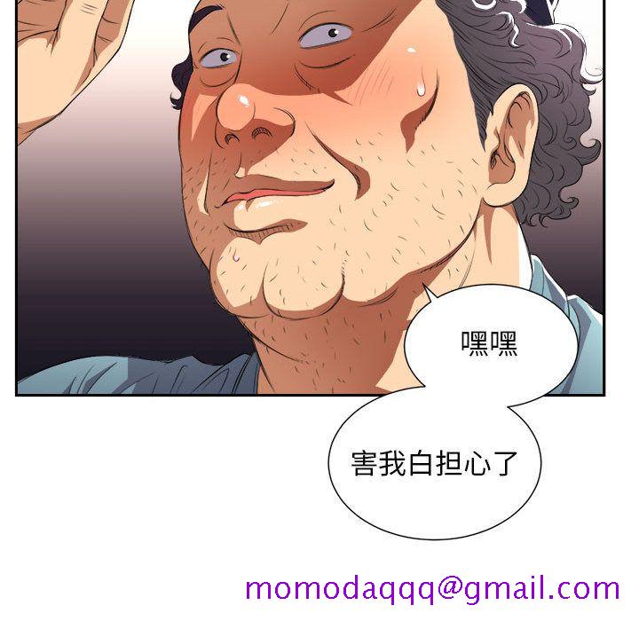 《由莉的秘密》漫画最新章节由莉的秘密-第 30 章免费下拉式在线观看章节第【83】张图片