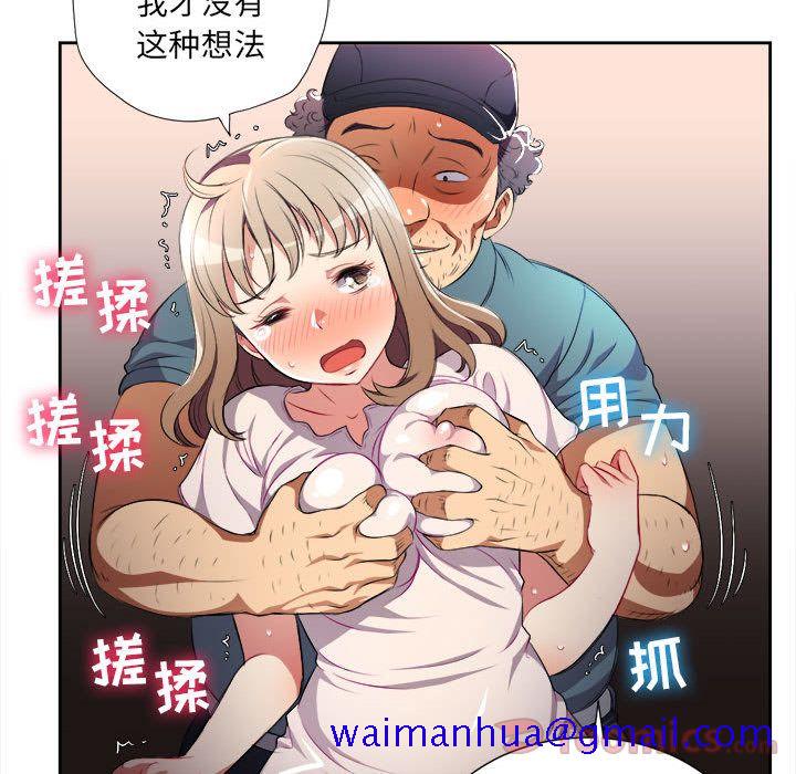 《由莉的秘密》漫画最新章节由莉的秘密-第 30 章免费下拉式在线观看章节第【21】张图片