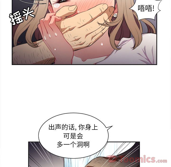 《由莉的秘密》漫画最新章节由莉的秘密-第 30 章免费下拉式在线观看章节第【15】张图片