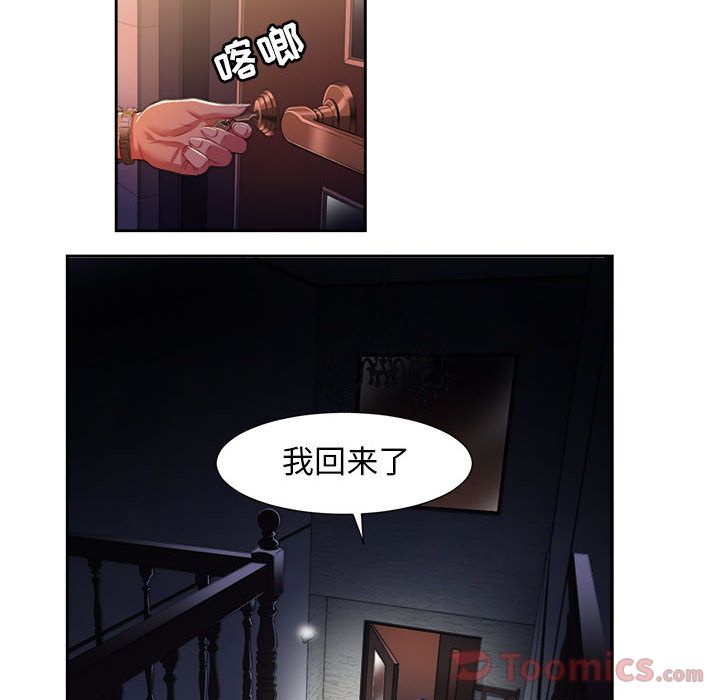 《由莉的秘密》漫画最新章节由莉的秘密-第 30 章免费下拉式在线观看章节第【34】张图片