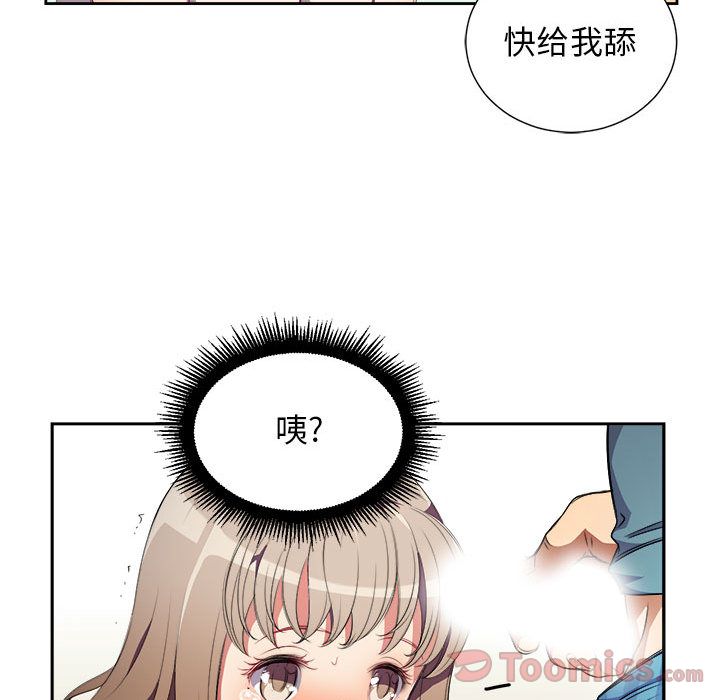 《由莉的秘密》漫画最新章节由莉的秘密-第 30 章免费下拉式在线观看章节第【64】张图片