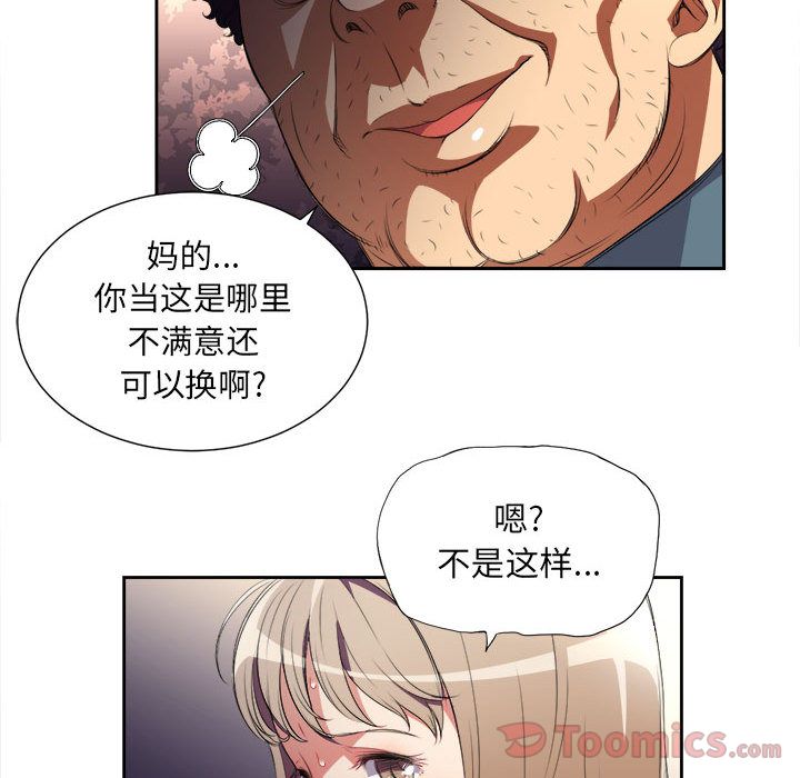 《由莉的秘密》漫画最新章节由莉的秘密-第 30 章免费下拉式在线观看章节第【24】张图片