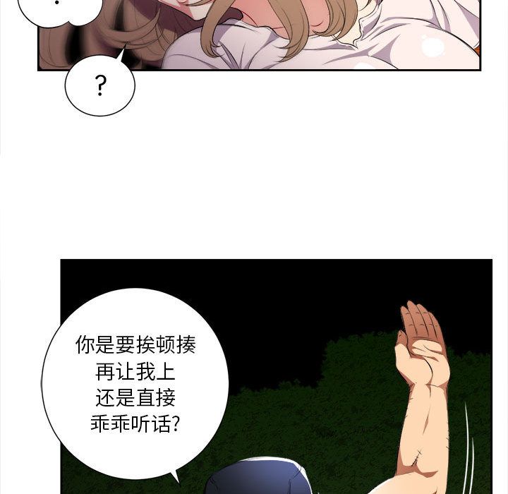 《由莉的秘密》漫画最新章节由莉的秘密-第 30 章免费下拉式在线观看章节第【30】张图片