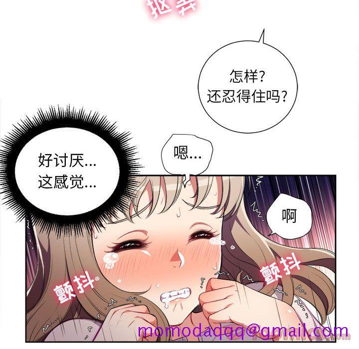 《由莉的秘密》漫画最新章节由莉的秘密-第 30 章免费下拉式在线观看章节第【55】张图片