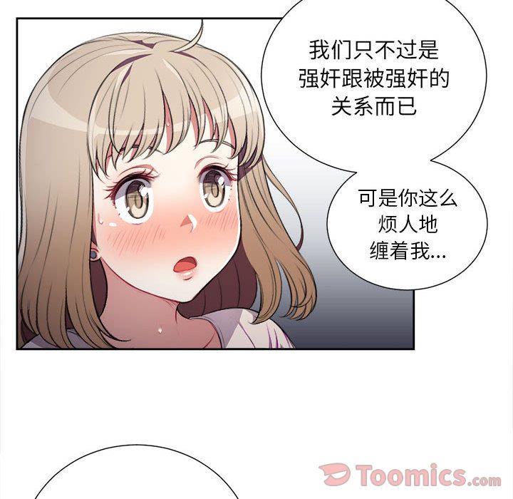 《由莉的秘密》漫画最新章节由莉的秘密-第 30 章免费下拉式在线观看章节第【80】张图片