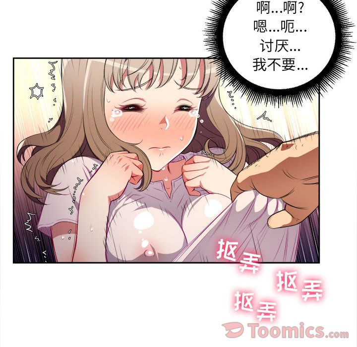 《由莉的秘密》漫画最新章节由莉的秘密-第 30 章免费下拉式在线观看章节第【53】张图片