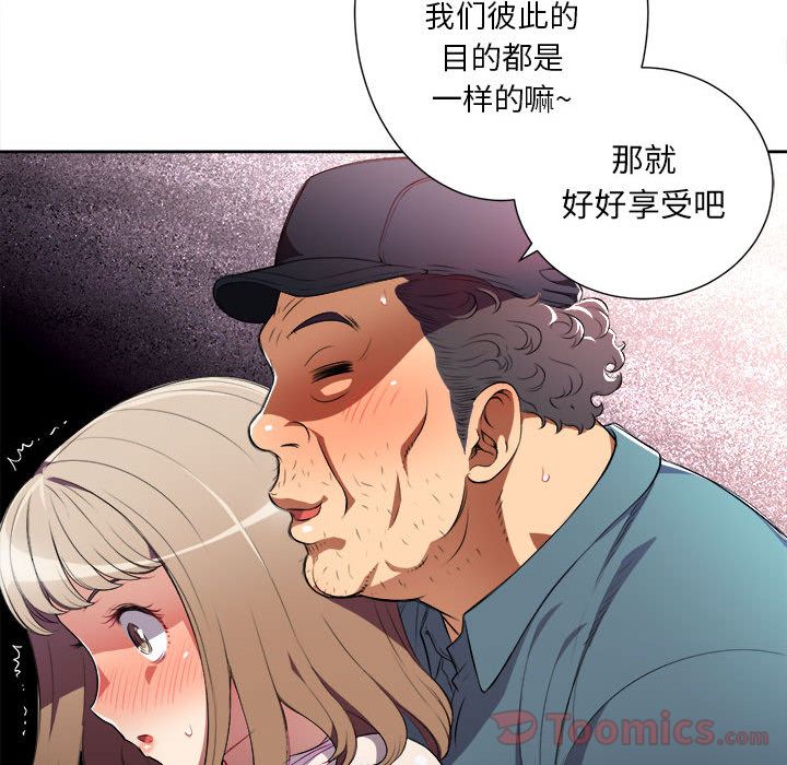 《由莉的秘密》漫画最新章节由莉的秘密-第 30 章免费下拉式在线观看章节第【19】张图片