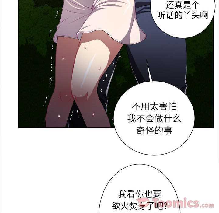 《由莉的秘密》漫画最新章节由莉的秘密-第 30 章免费下拉式在线观看章节第【18】张图片