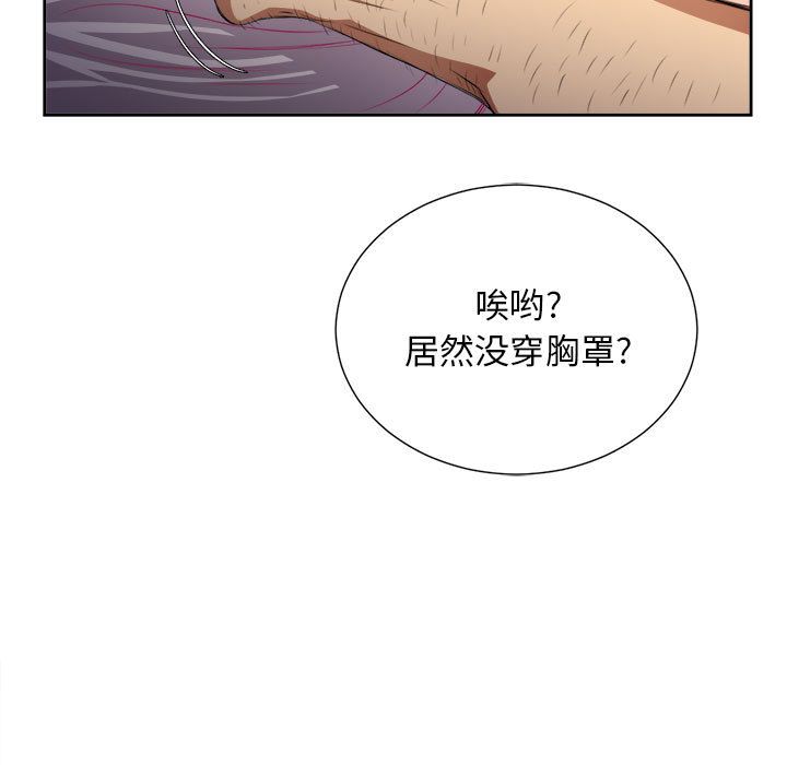 《由莉的秘密》漫画最新章节由莉的秘密-第 30 章免费下拉式在线观看章节第【7】张图片