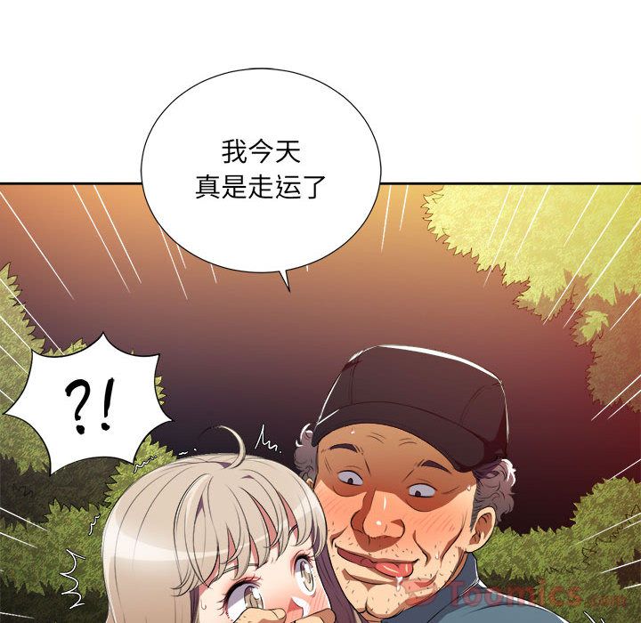 《由莉的秘密》漫画最新章节由莉的秘密-第 30 章免费下拉式在线观看章节第【8】张图片