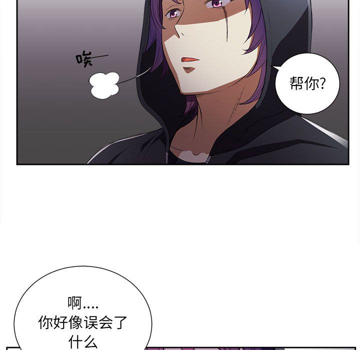 《由莉的秘密》漫画最新章节由莉的秘密-第 30 章免费下拉式在线观看章节第【78】张图片