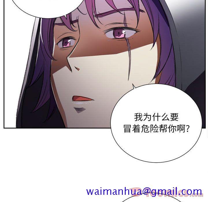 《由莉的秘密》漫画最新章节由莉的秘密-第 30 章免费下拉式在线观看章节第【79】张图片