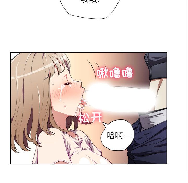 《由莉的秘密》漫画最新章节由莉的秘密-第 31 章免费下拉式在线观看章节第【54】张图片