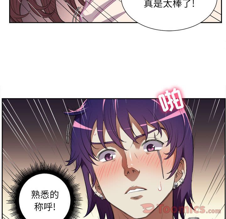 《由莉的秘密》漫画最新章节由莉的秘密-第 31 章免费下拉式在线观看章节第【70】张图片