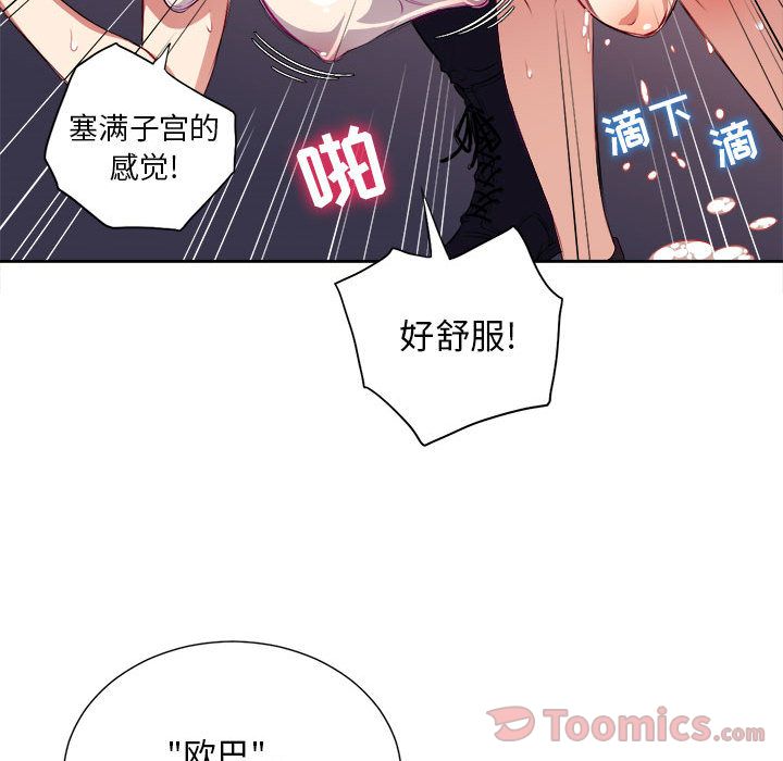 《由莉的秘密》漫画最新章节由莉的秘密-第 31 章免费下拉式在线观看章节第【68】张图片