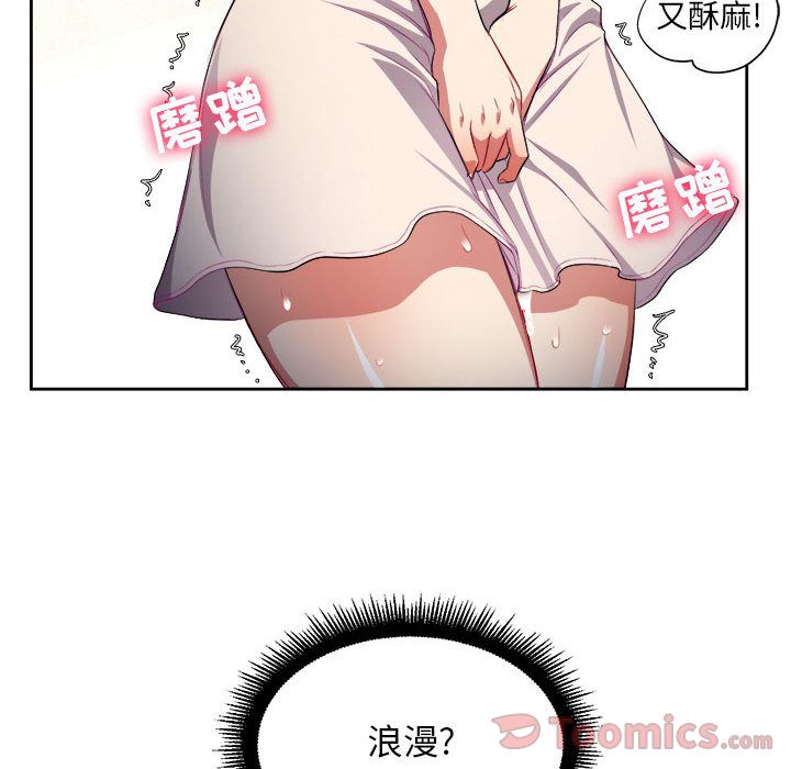 《由莉的秘密》漫画最新章节由莉的秘密-第 31 章免费下拉式在线观看章节第【44】张图片