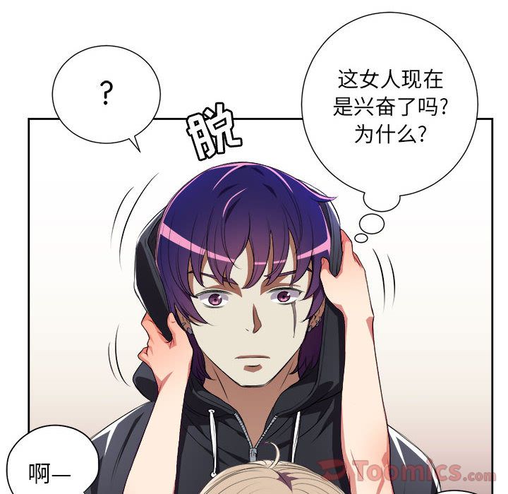 《由莉的秘密》漫画最新章节由莉的秘密-第 31 章免费下拉式在线观看章节第【38】张图片