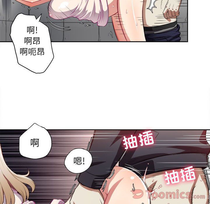 《由莉的秘密》漫画最新章节由莉的秘密-第 31 章免费下拉式在线观看章节第【63】张图片