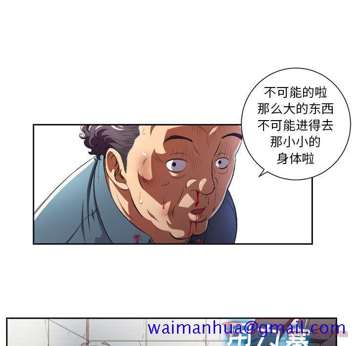 《由莉的秘密》漫画最新章节由莉的秘密-第 31 章免费下拉式在线观看章节第【61】张图片