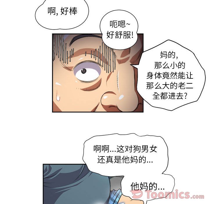 《由莉的秘密》漫画最新章节由莉的秘密-第 31 章免费下拉式在线观看章节第【65】张图片