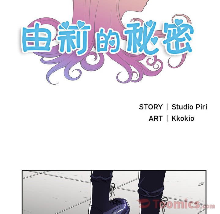 《由莉的秘密》漫画最新章节由莉的秘密-第 31 章免费下拉式在线观看章节第【9】张图片