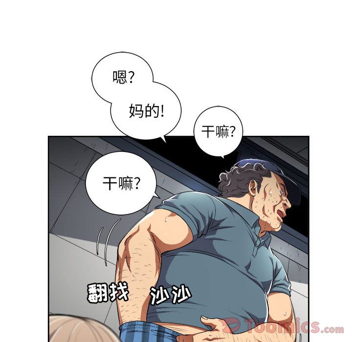 《由莉的秘密》漫画最新章节由莉的秘密-第 31 章免费下拉式在线观看章节第【13】张图片