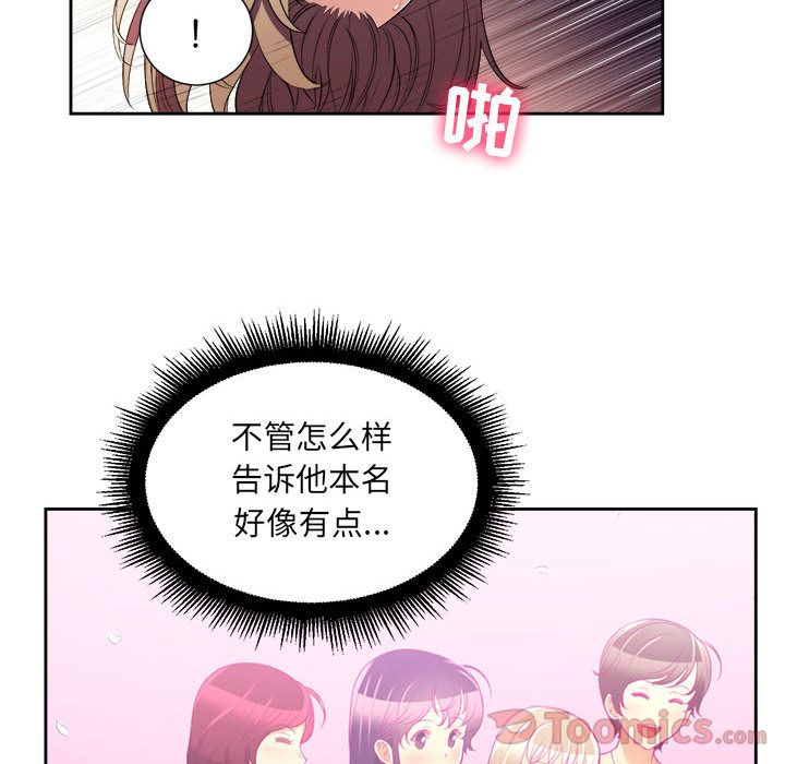 《由莉的秘密》漫画最新章节由莉的秘密-第 31 章免费下拉式在线观看章节第【73】张图片