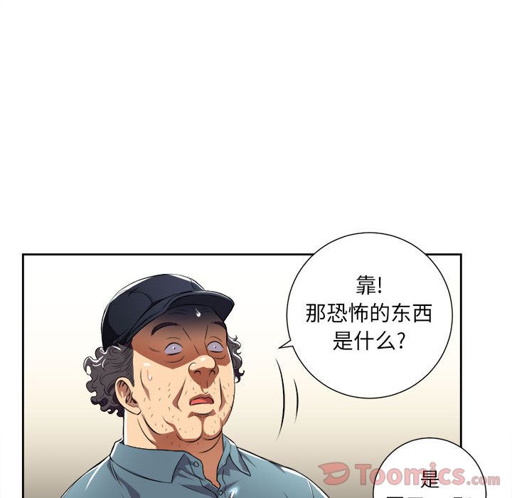 《由莉的秘密》漫画最新章节由莉的秘密-第 31 章免费下拉式在线观看章节第【24】张图片