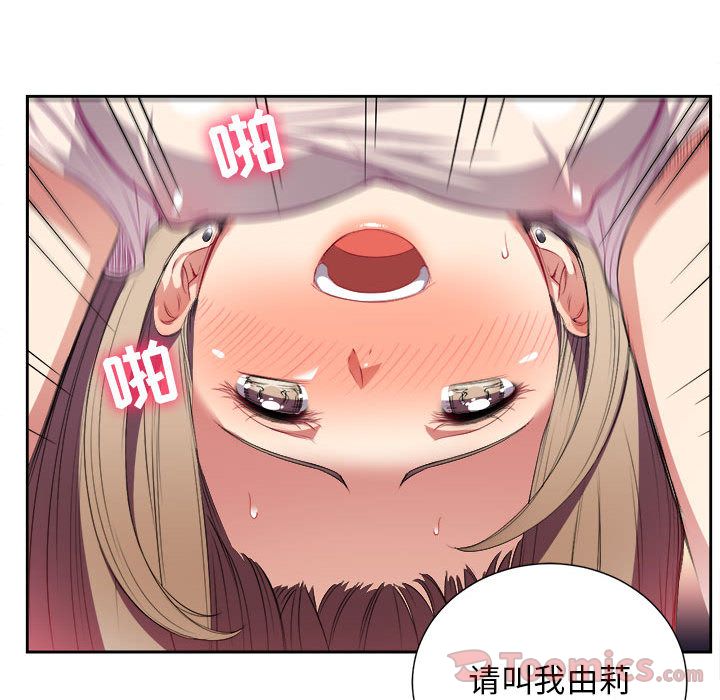 《由莉的秘密》漫画最新章节由莉的秘密-第 31 章免费下拉式在线观看章节第【75】张图片