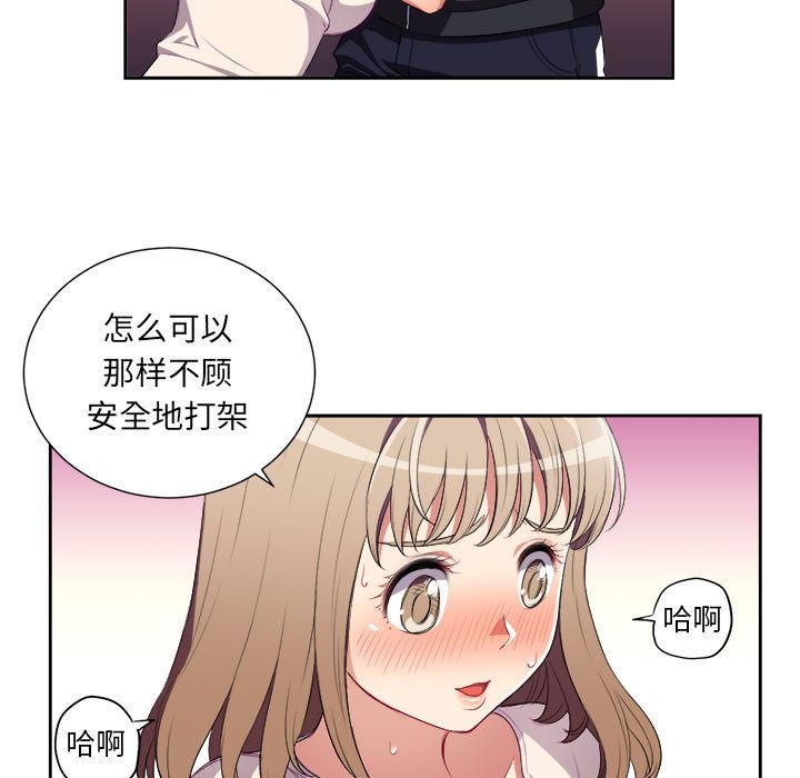 《由莉的秘密》漫画最新章节由莉的秘密-第 31 章免费下拉式在线观看章节第【35】张图片