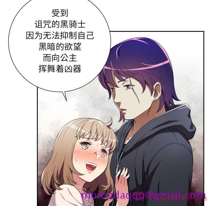 《由莉的秘密》漫画最新章节由莉的秘密-第 31 章免费下拉式在线观看章节第【46】张图片