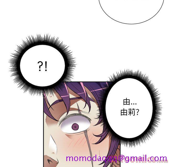 《由莉的秘密》漫画最新章节由莉的秘密-第 31 章免费下拉式在线观看章节第【76】张图片