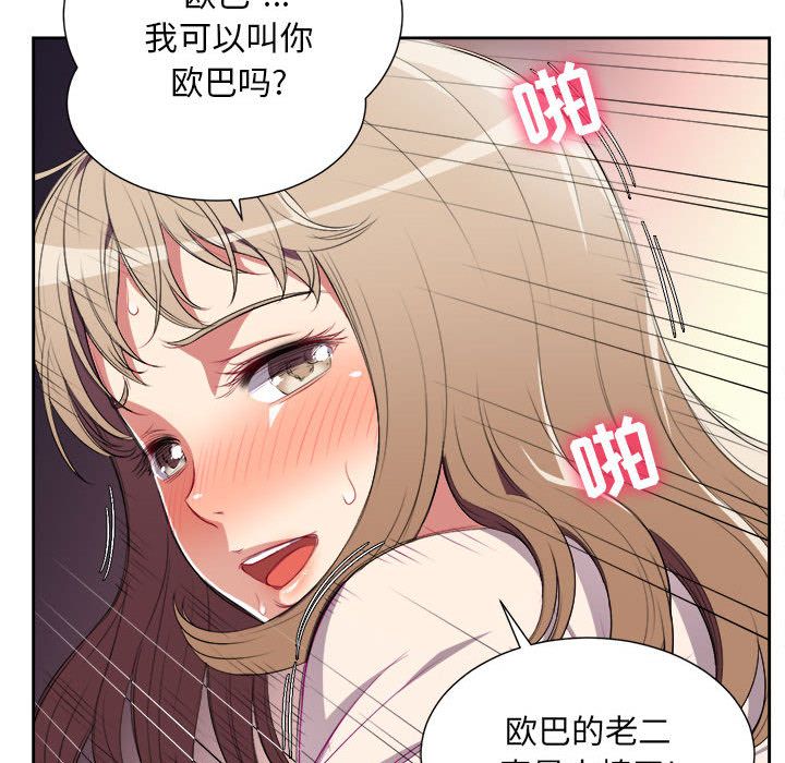 《由莉的秘密》漫画最新章节由莉的秘密-第 31 章免费下拉式在线观看章节第【69】张图片