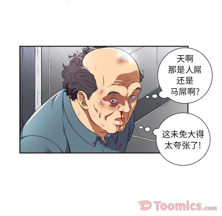 《由莉的秘密》漫画最新章节由莉的秘密-第 31 章免费下拉式在线观看章节第【50】张图片