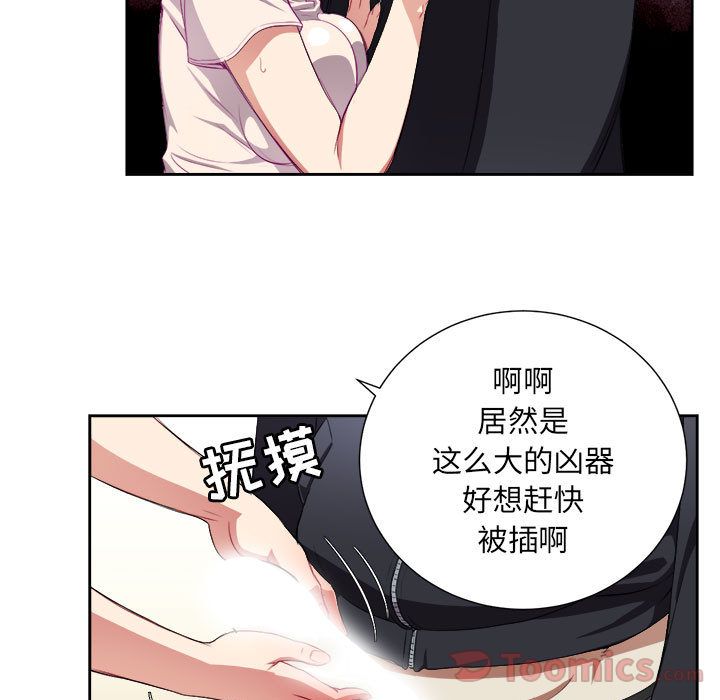 《由莉的秘密》漫画最新章节由莉的秘密-第 31 章免费下拉式在线观看章节第【47】张图片