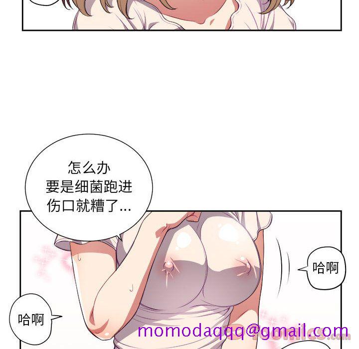 《由莉的秘密》漫画最新章节由莉的秘密-第 31 章免费下拉式在线观看章节第【36】张图片