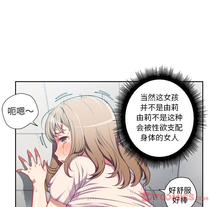 《由莉的秘密》漫画最新章节由莉的秘密-第 32 章免费下拉式在线观看章节第【14】张图片