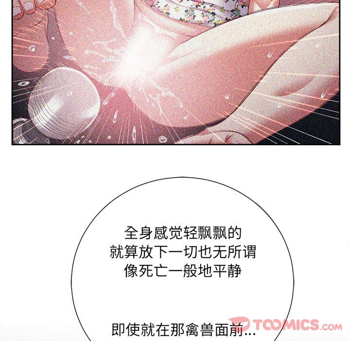 《由莉的秘密》漫画最新章节由莉的秘密-第 32 章免费下拉式在线观看章节第【48】张图片